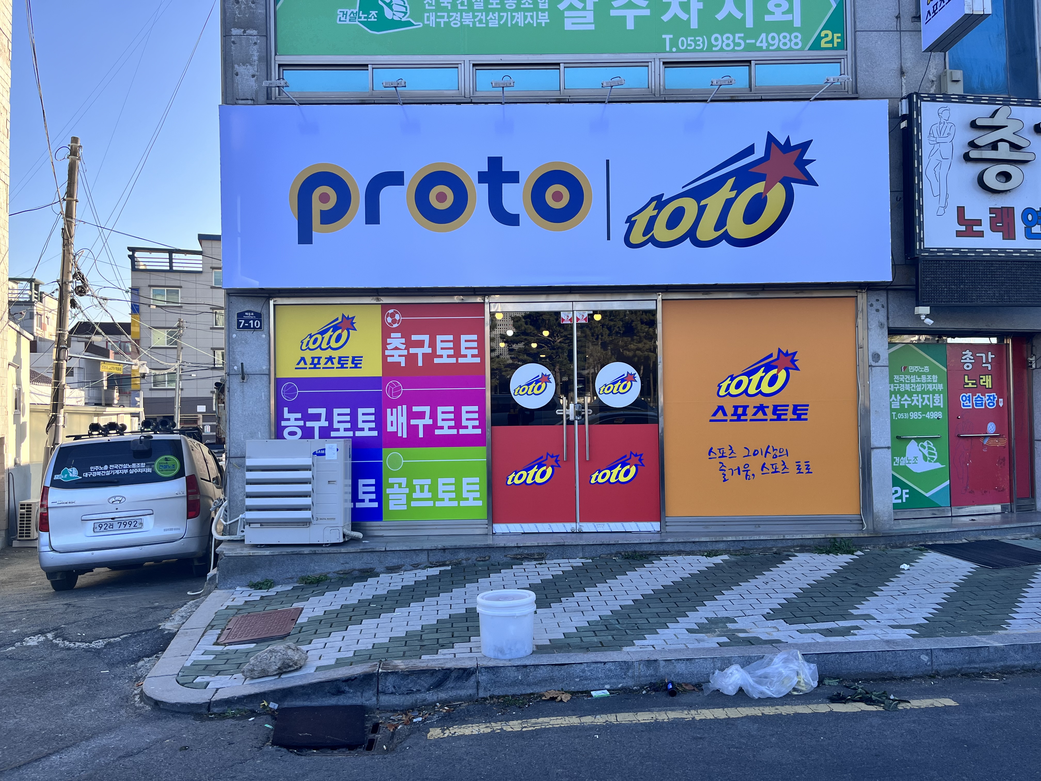 미진유통