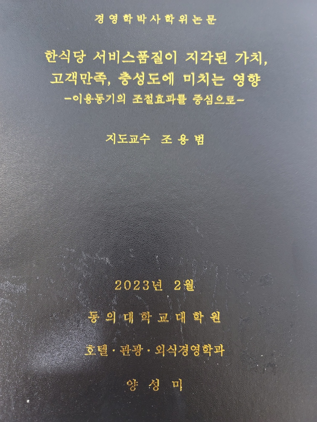 장유동경요리제과제빵학원