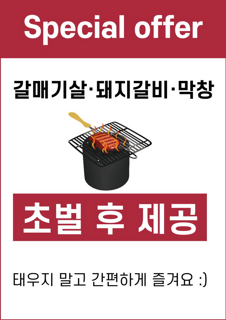 손문막창 밤일마을점 맛집 2