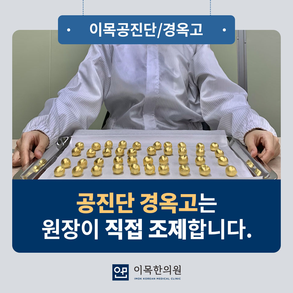 이목한의원