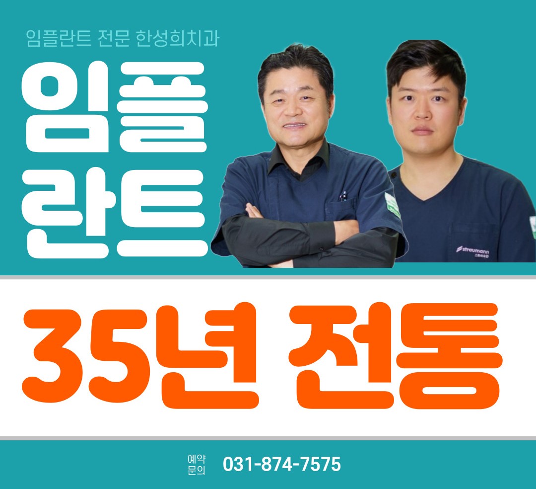 한성희치과 대표 이미지