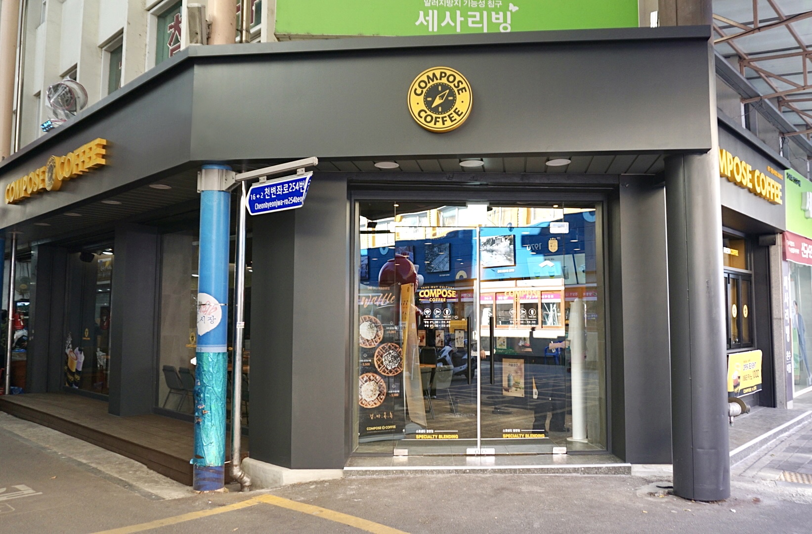 컴포즈커피 광주양동시장점