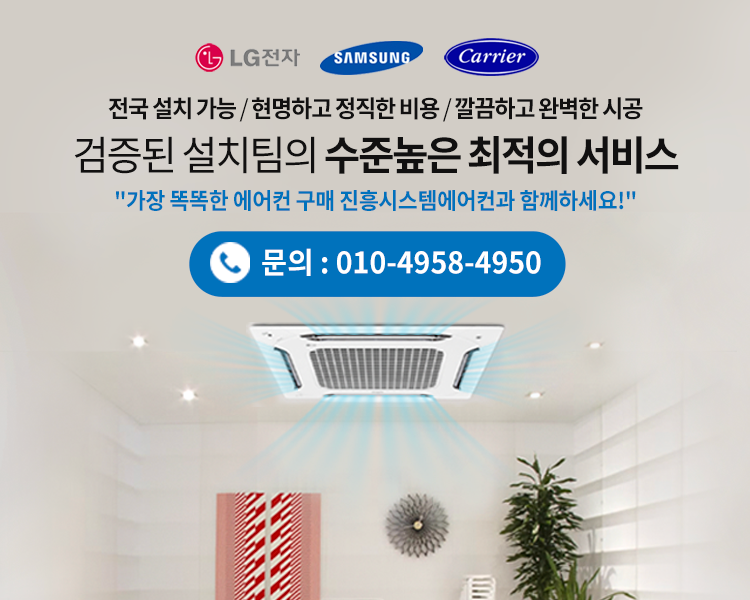 진흥공조시스템