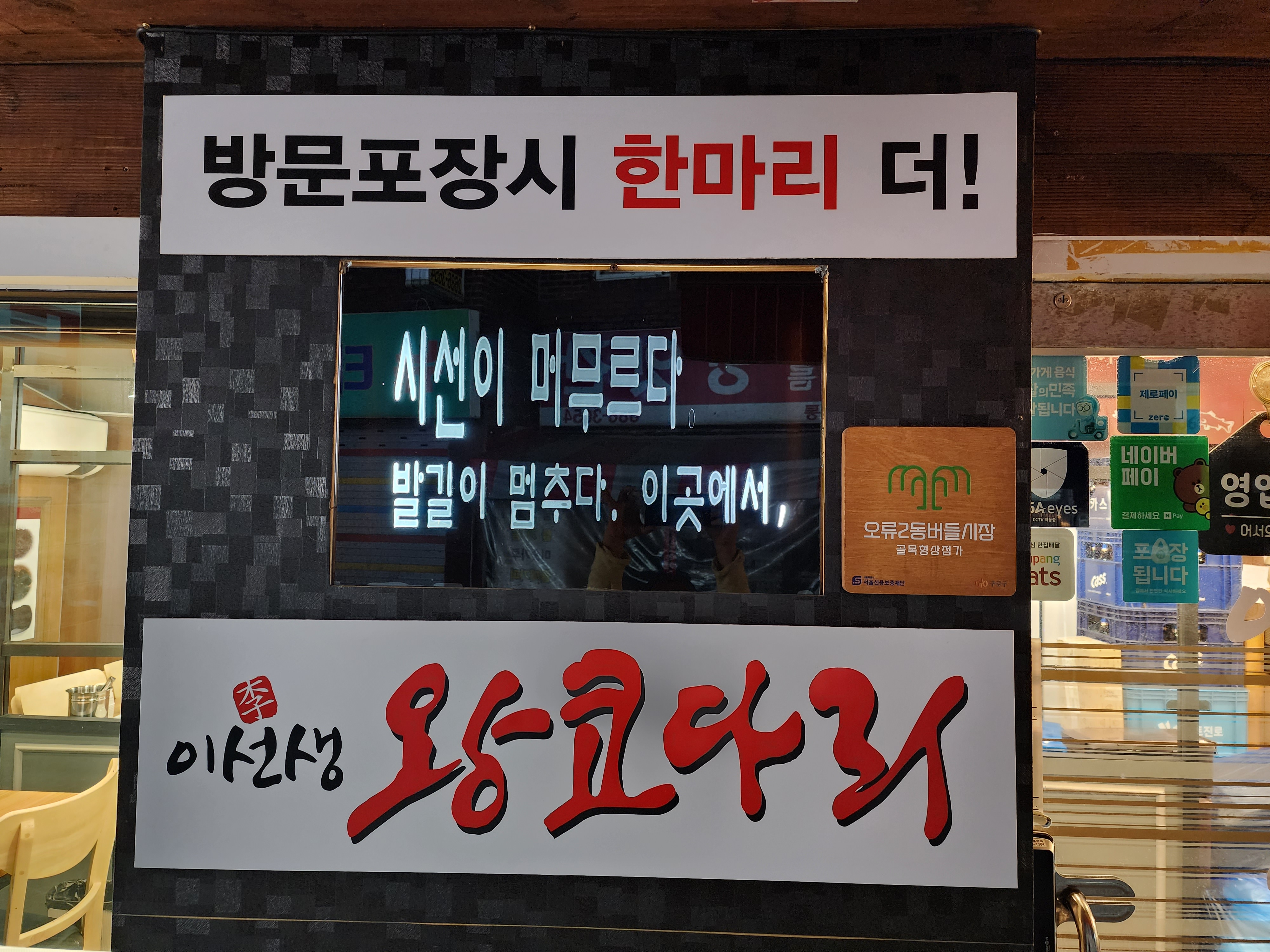 이선생왕코다리