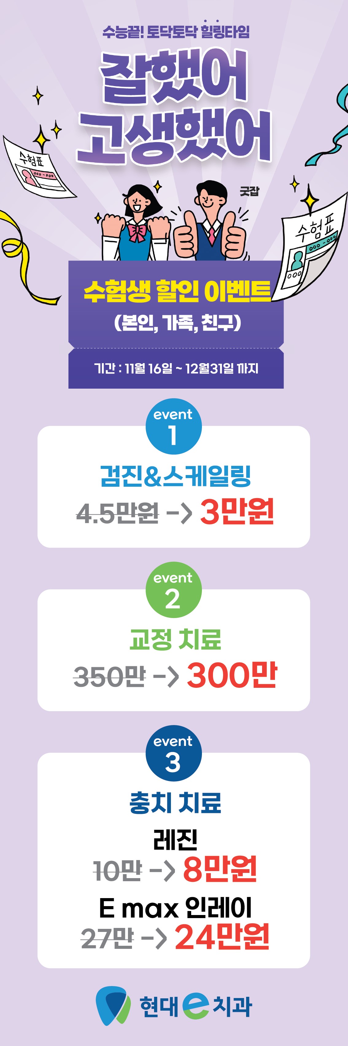 현대이치과의원 대표 이미지