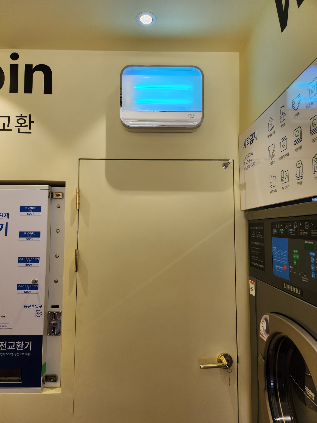 크린토피아 코인워시365 전주평화1호점