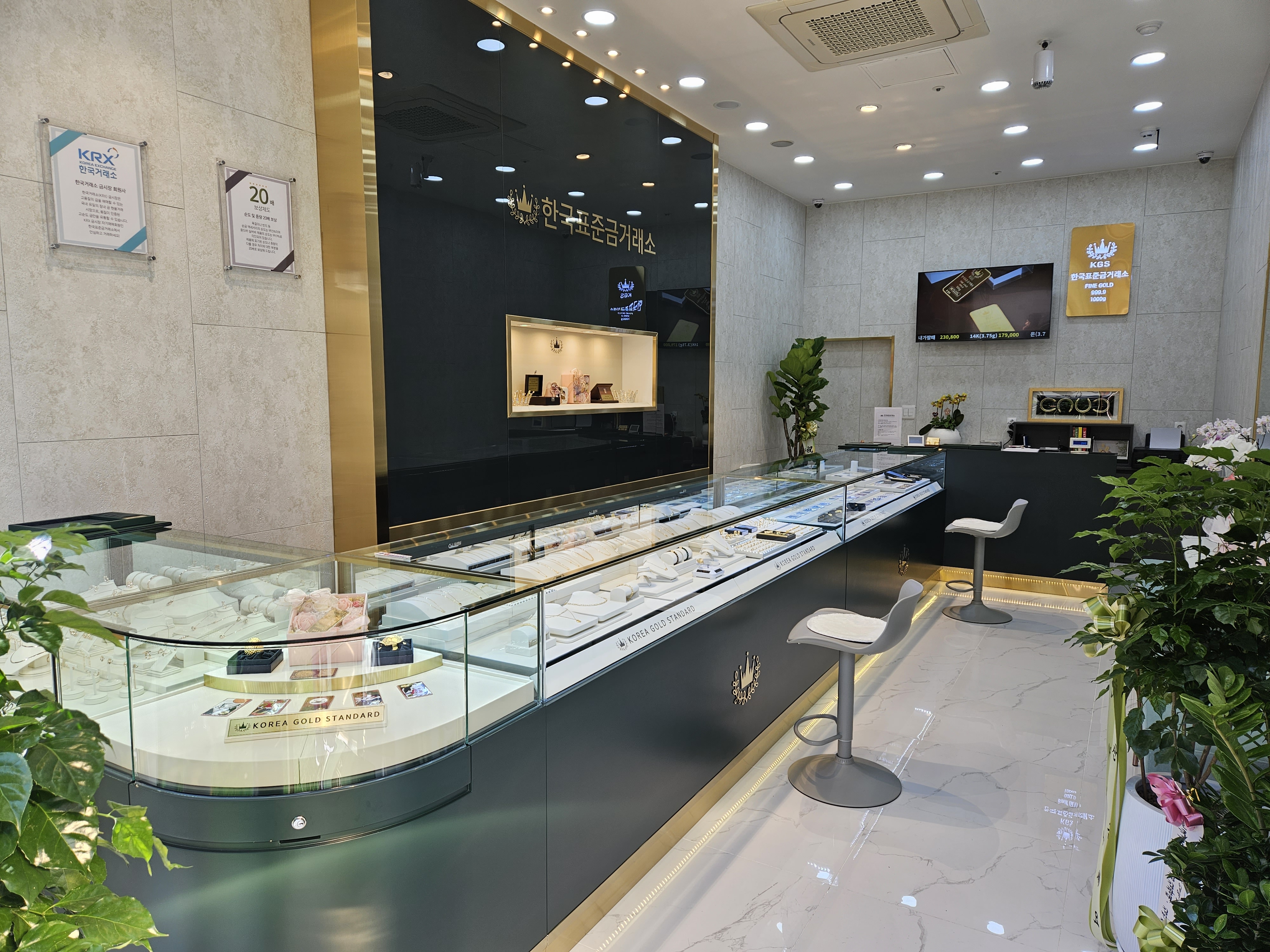 한국표준금거래소 의정부점