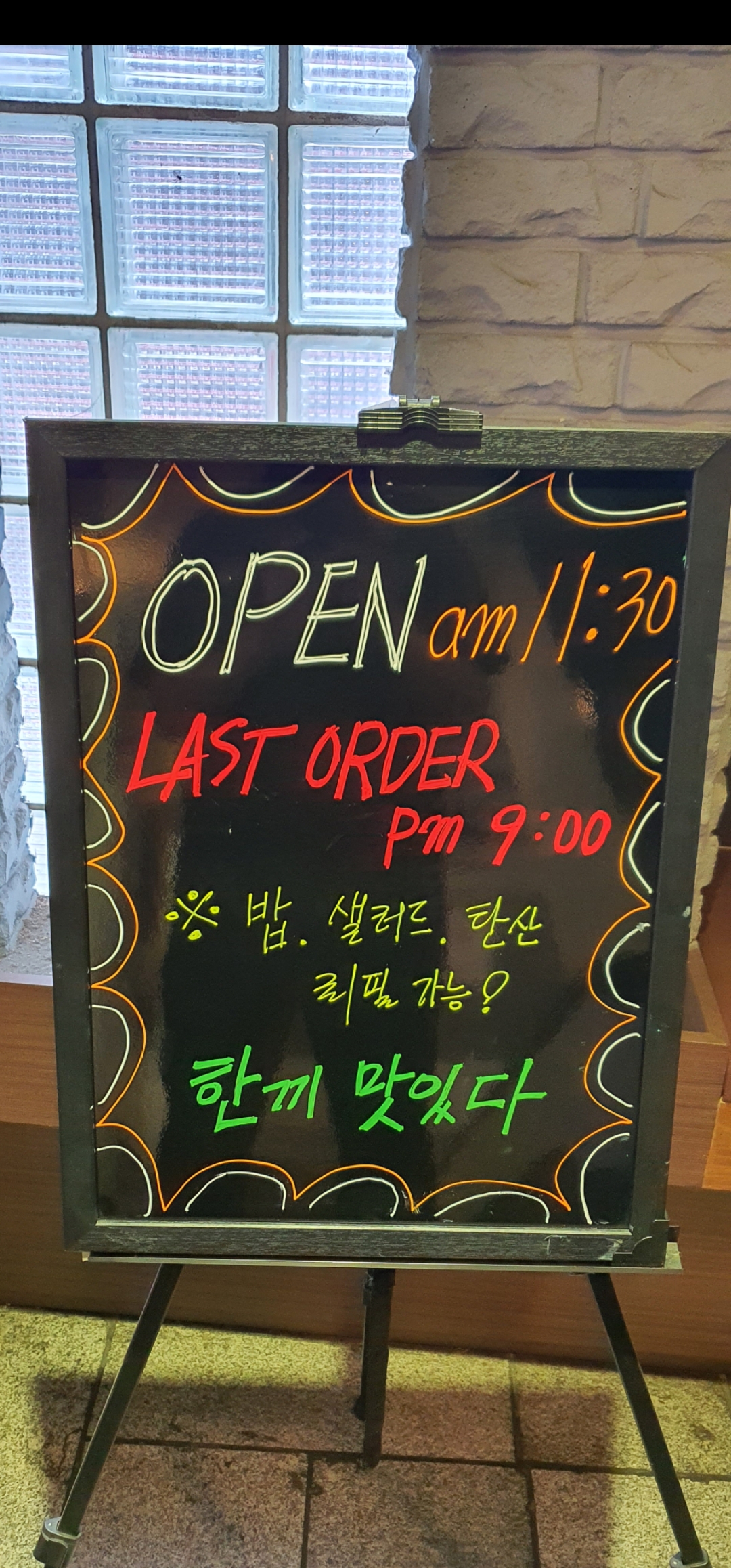 한끼맛있다 진주중안점