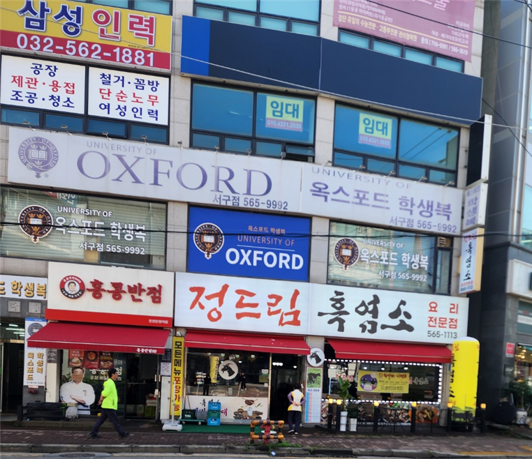 정드림흑염소 인천검단점