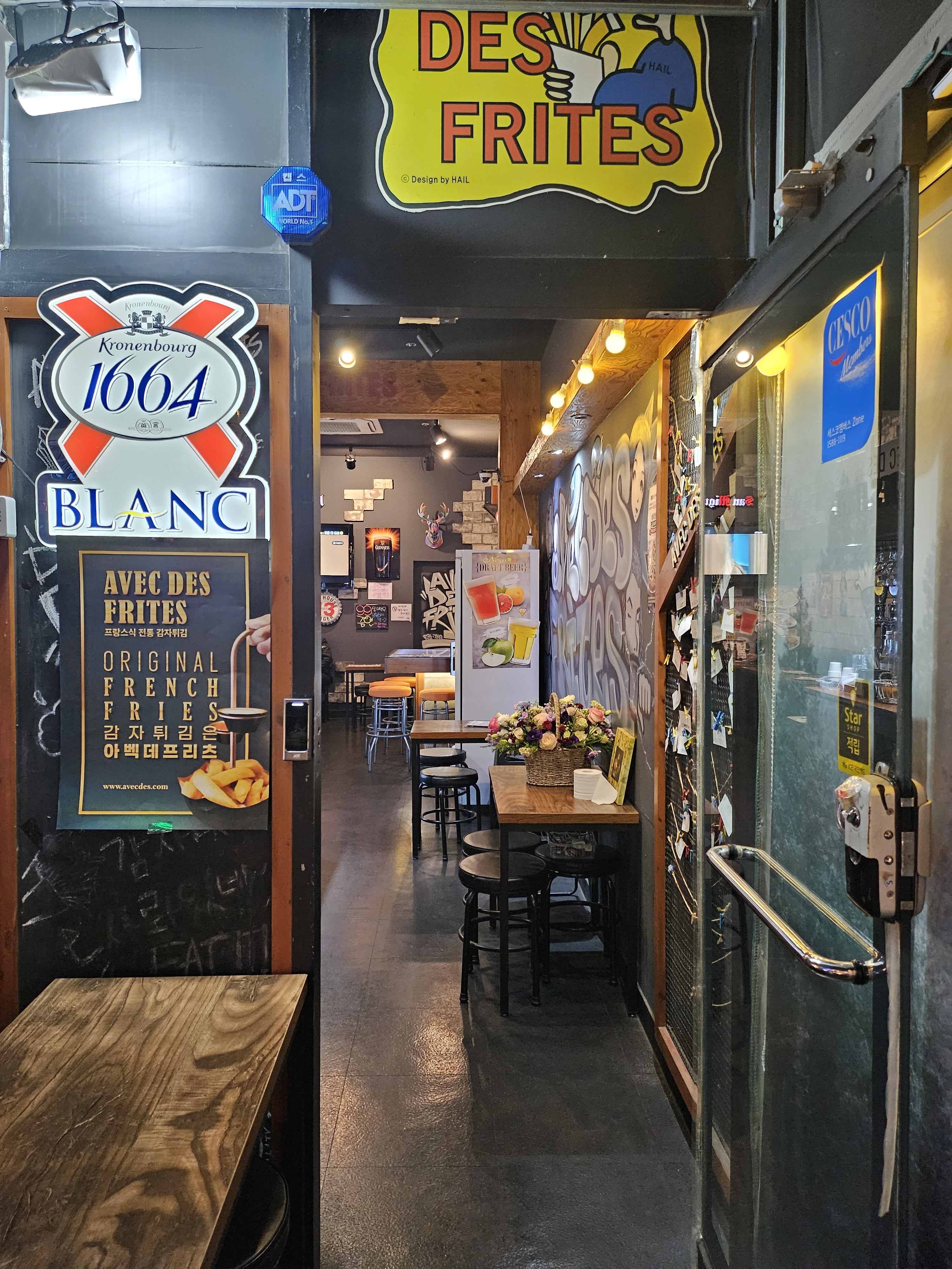 아벡데프리츠 한세대점