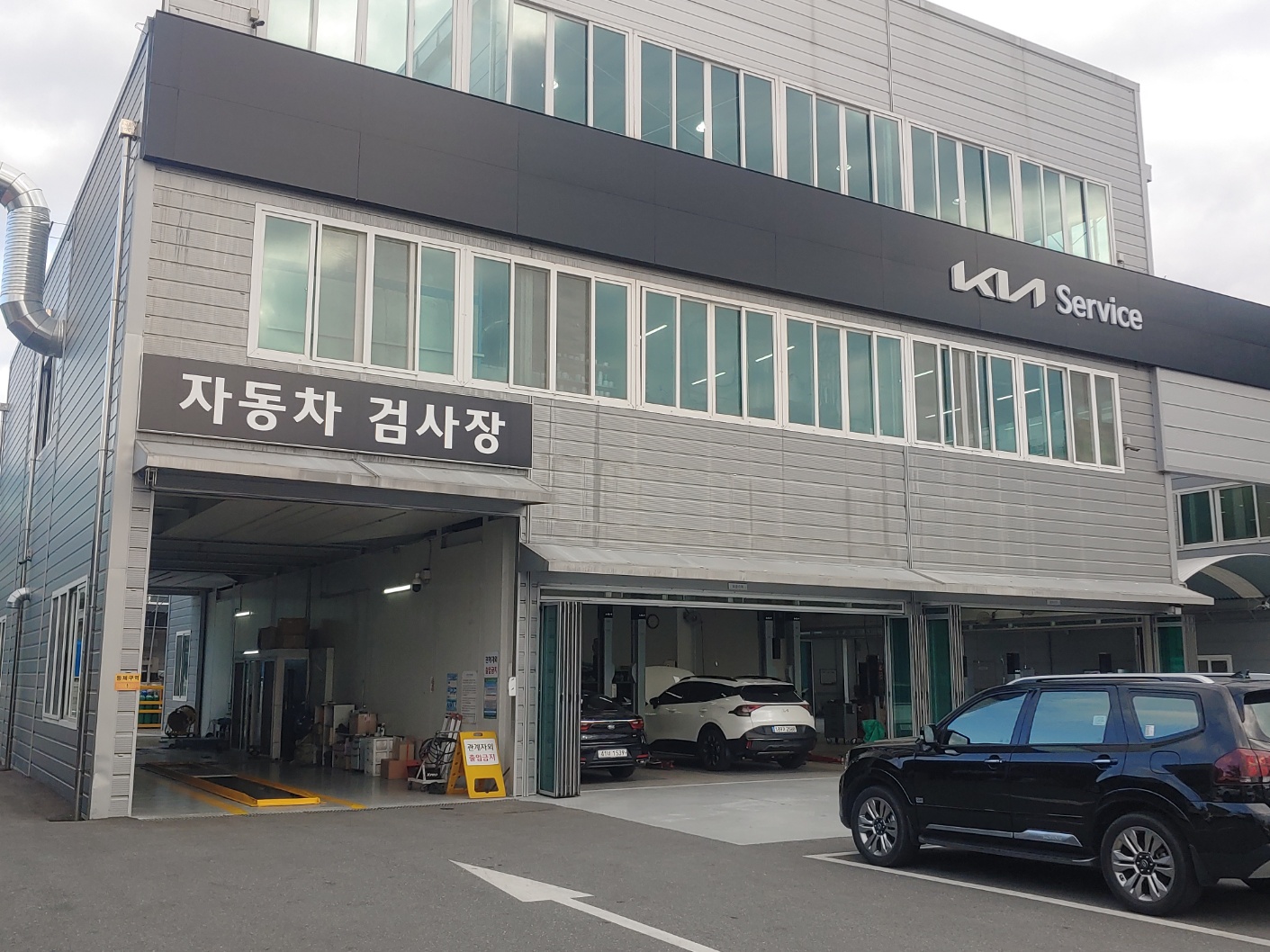 기아오토큐 남대전서비스