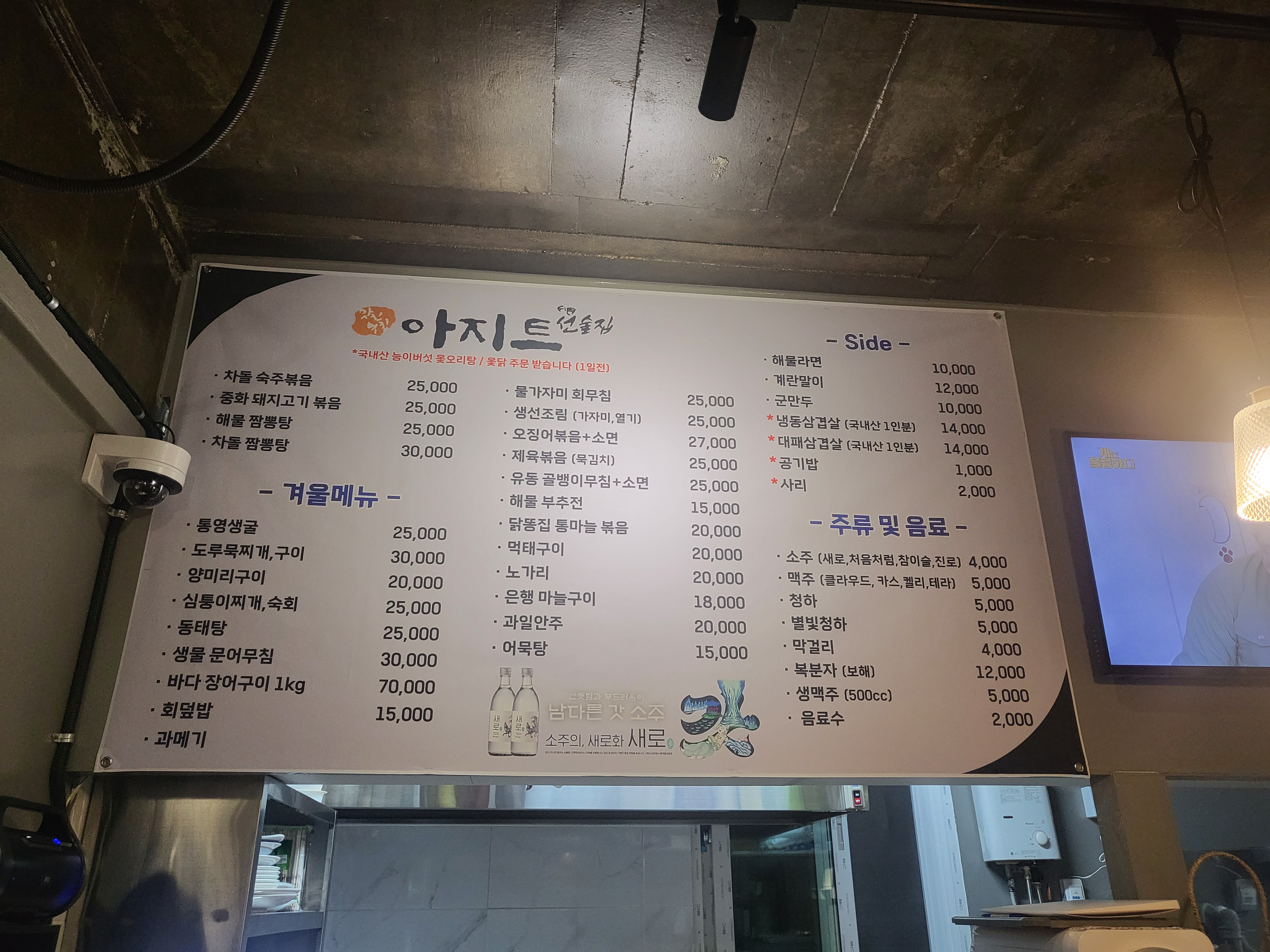 아지트