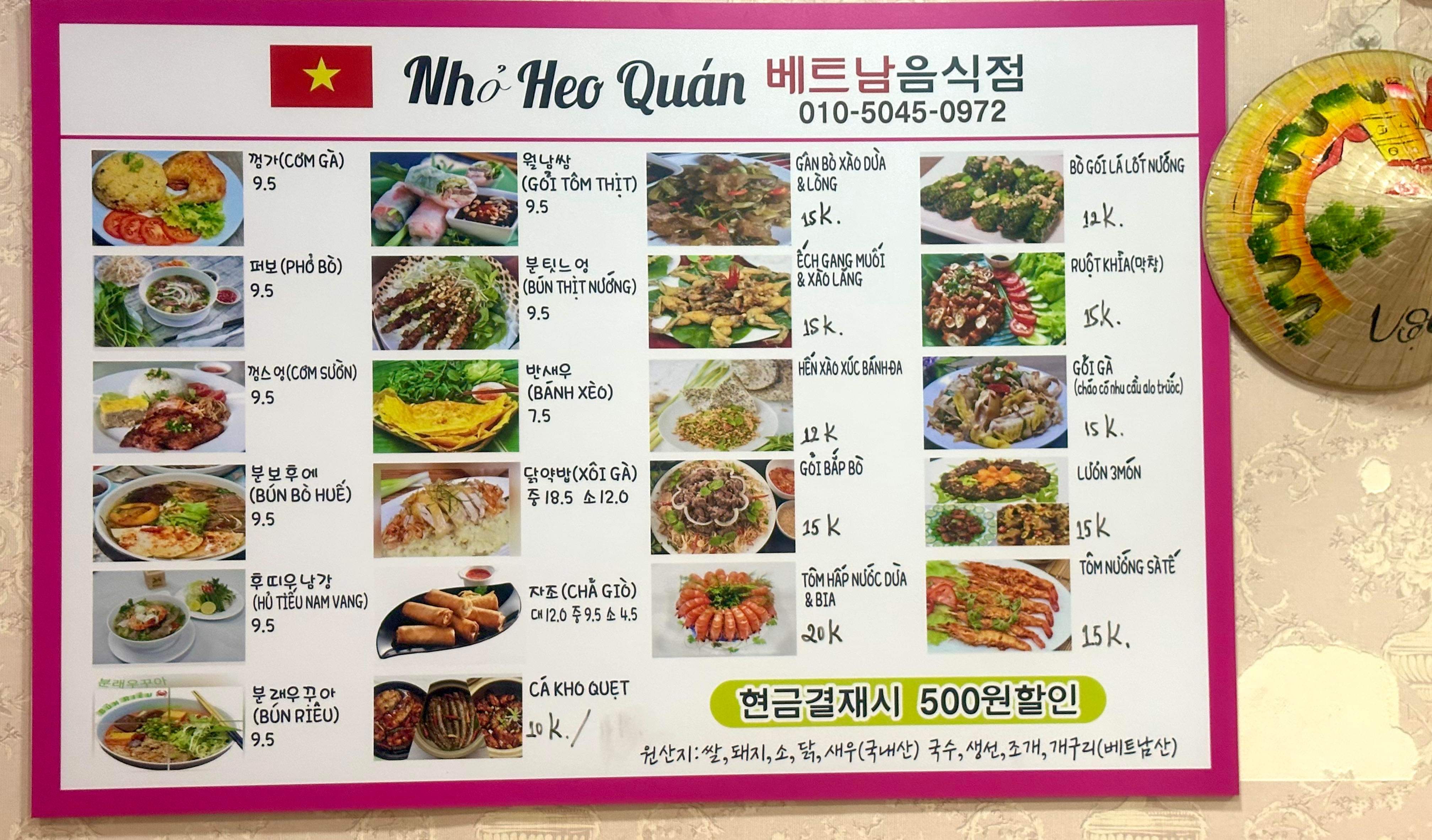 베트남식당