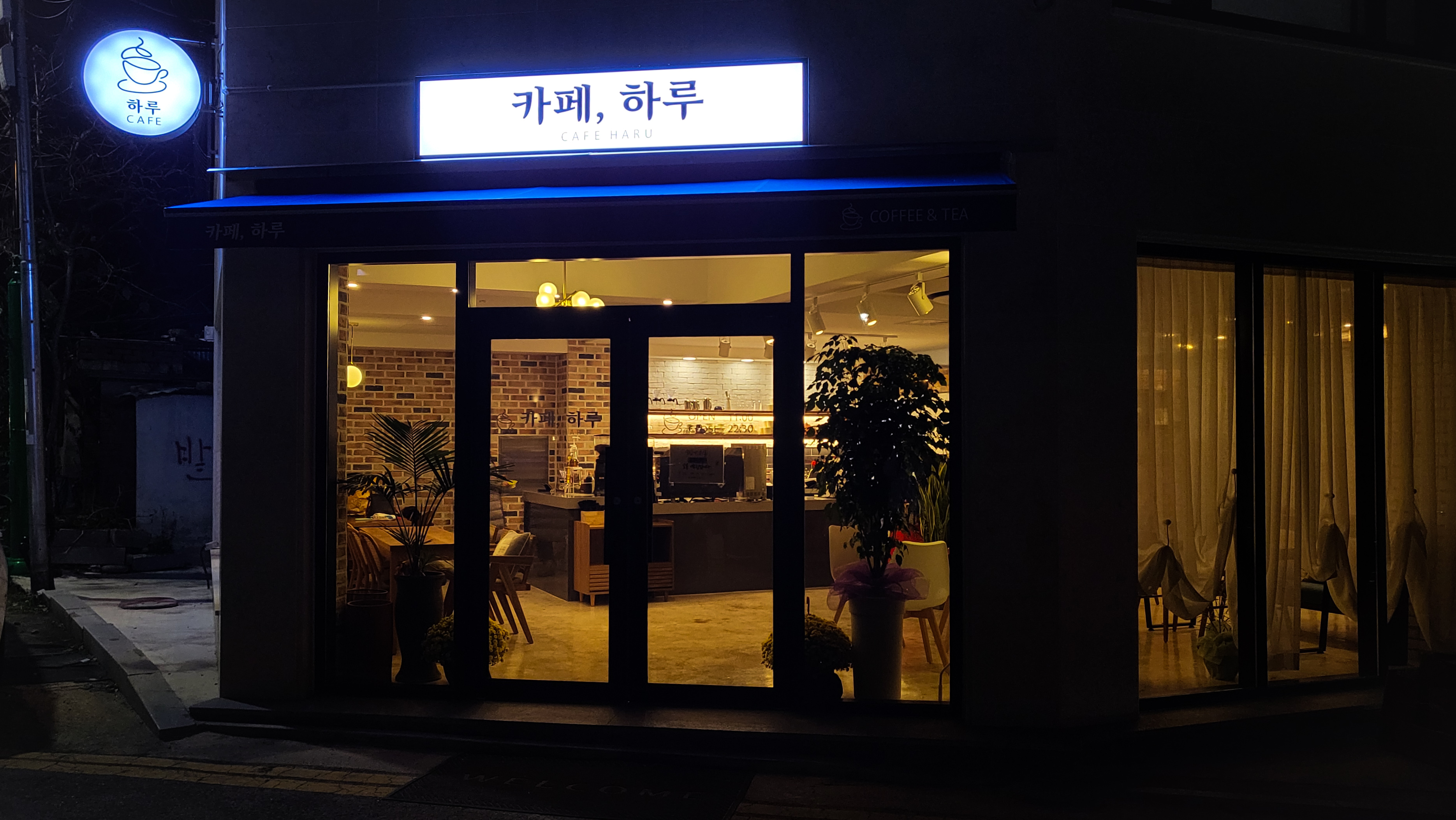 카페하루