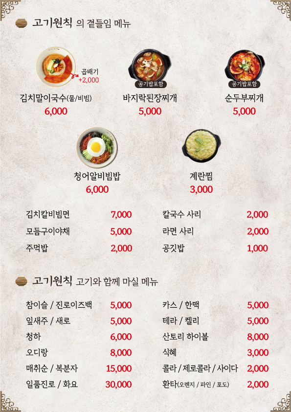 고기원칙 여수무선점
