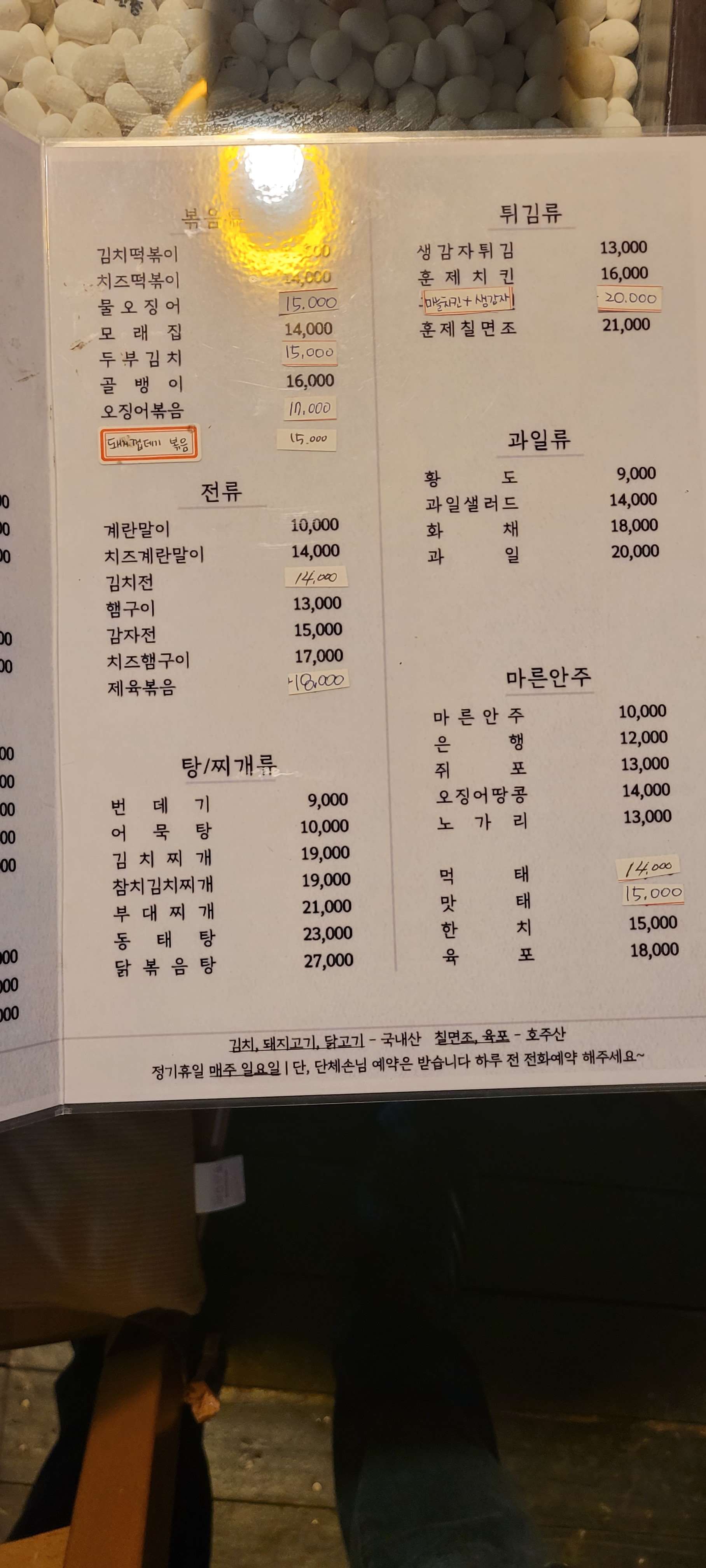 주천호프