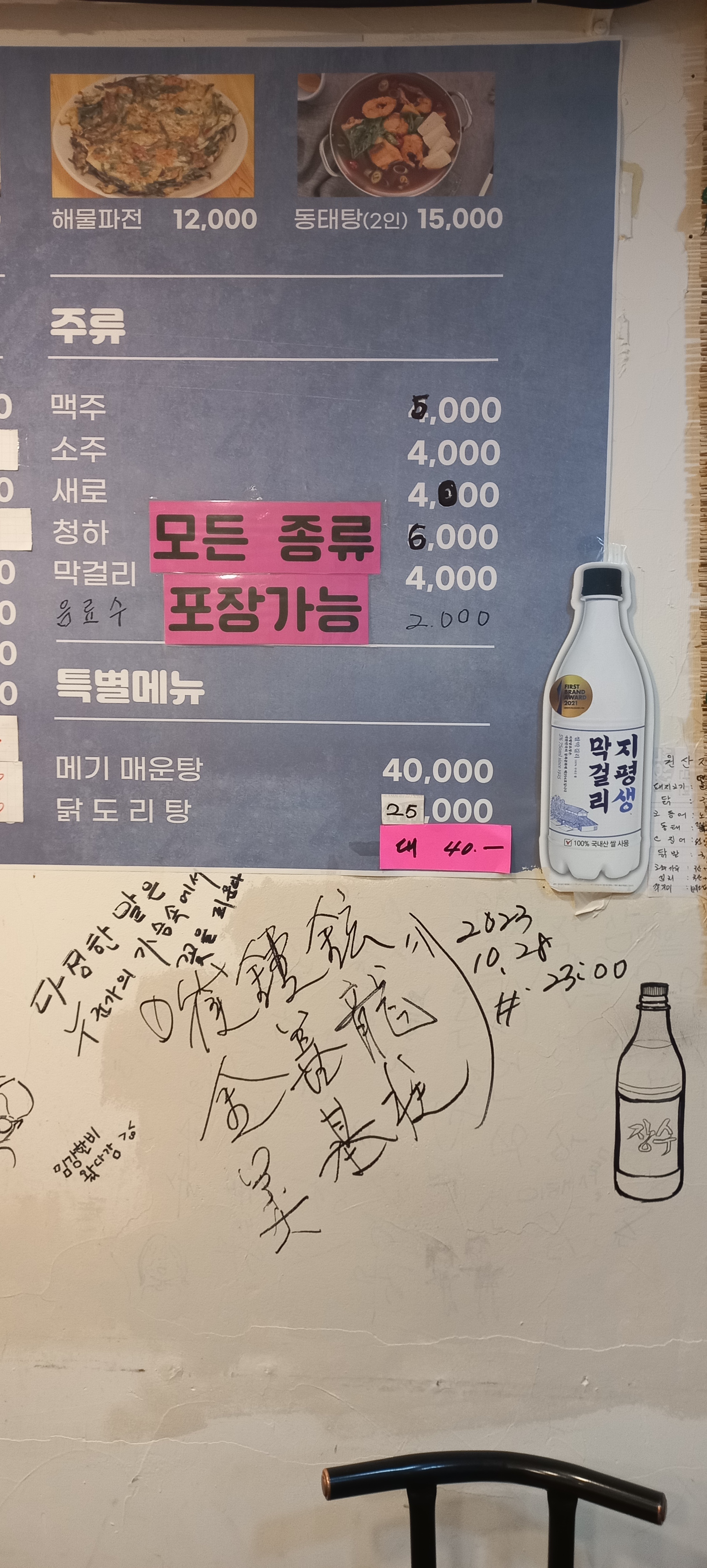 아강포차
