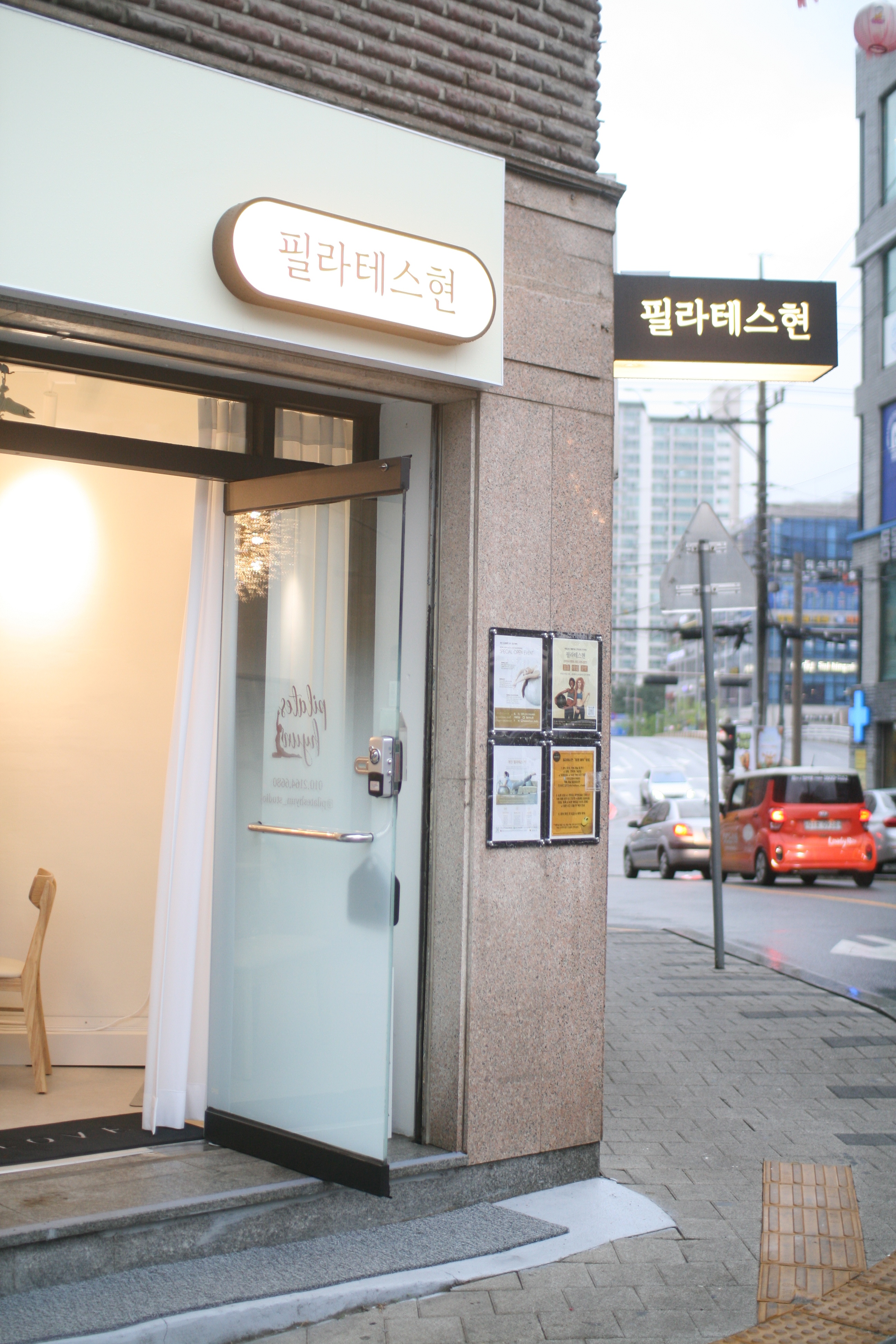 필라테스현 다산도농점 대표 이미지