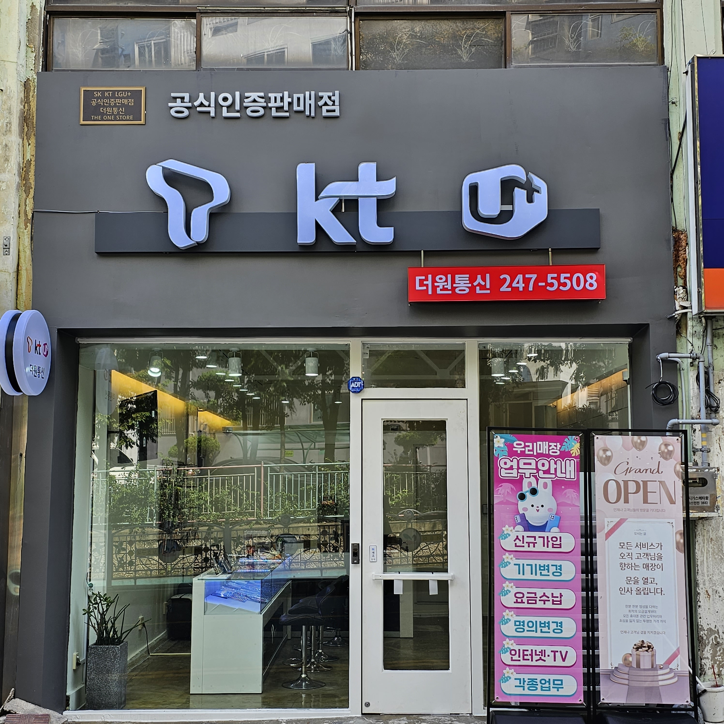 더원통신