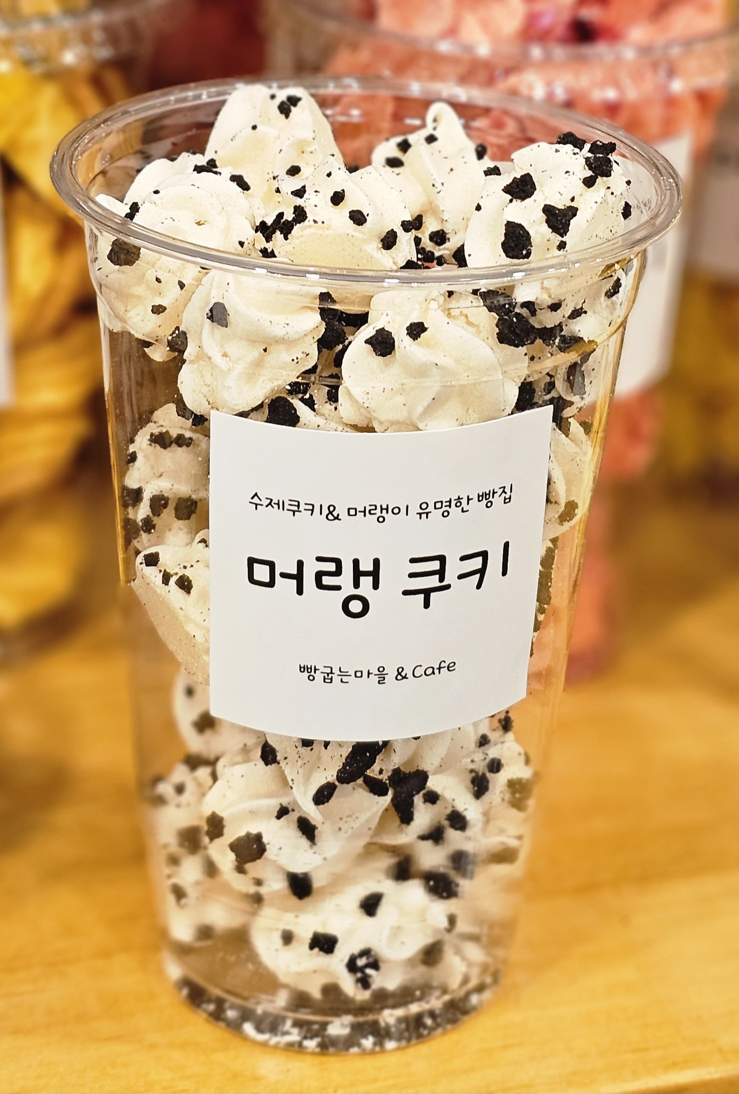 빵굽는마을
