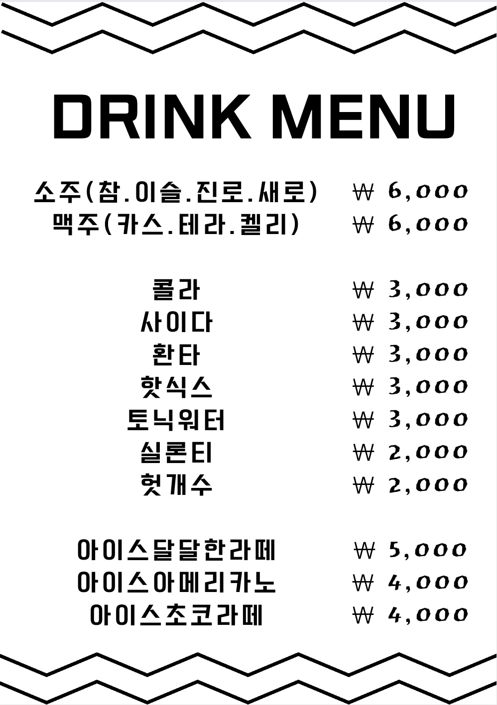 블랙뮤직타운