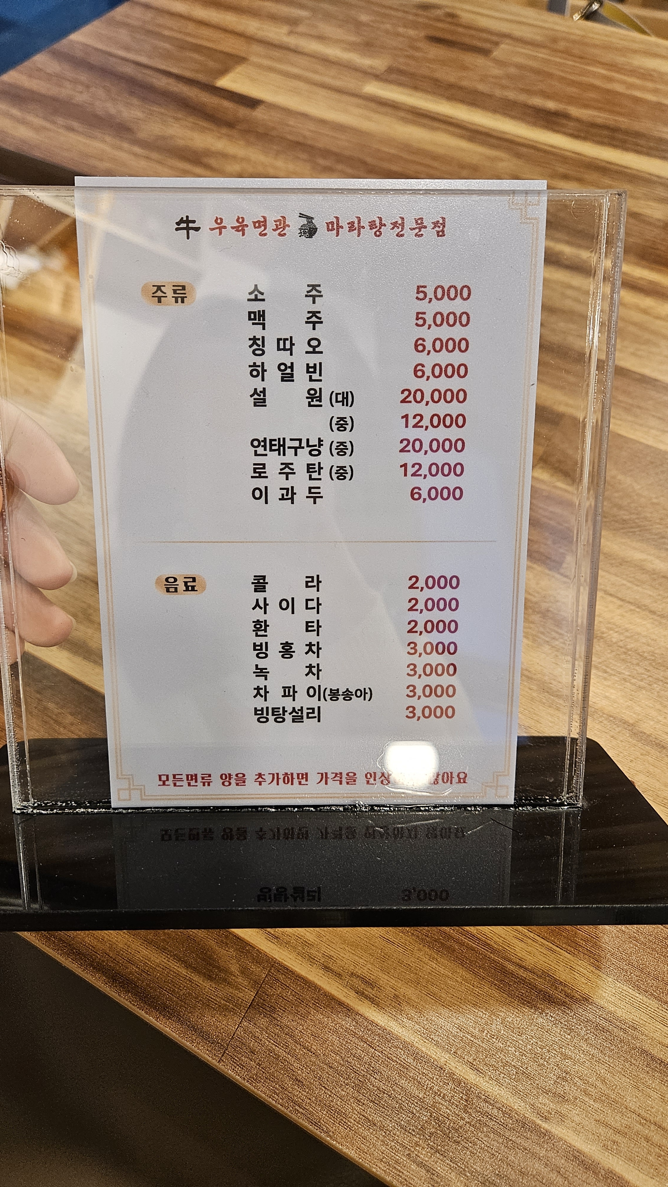 우육면관마라탕전문점