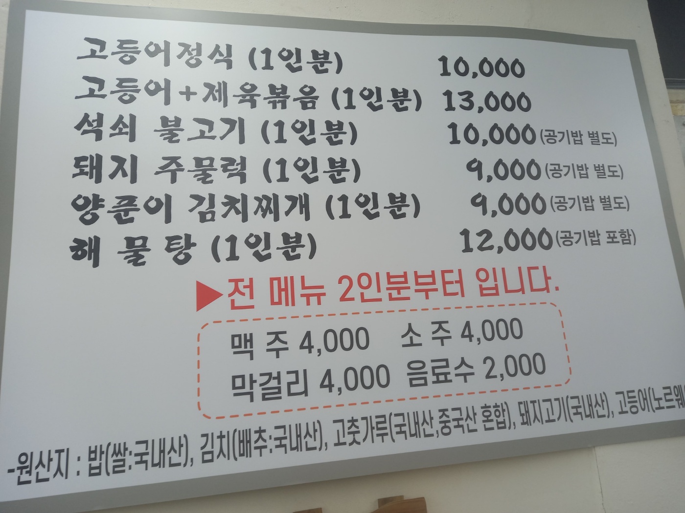 청솔식당