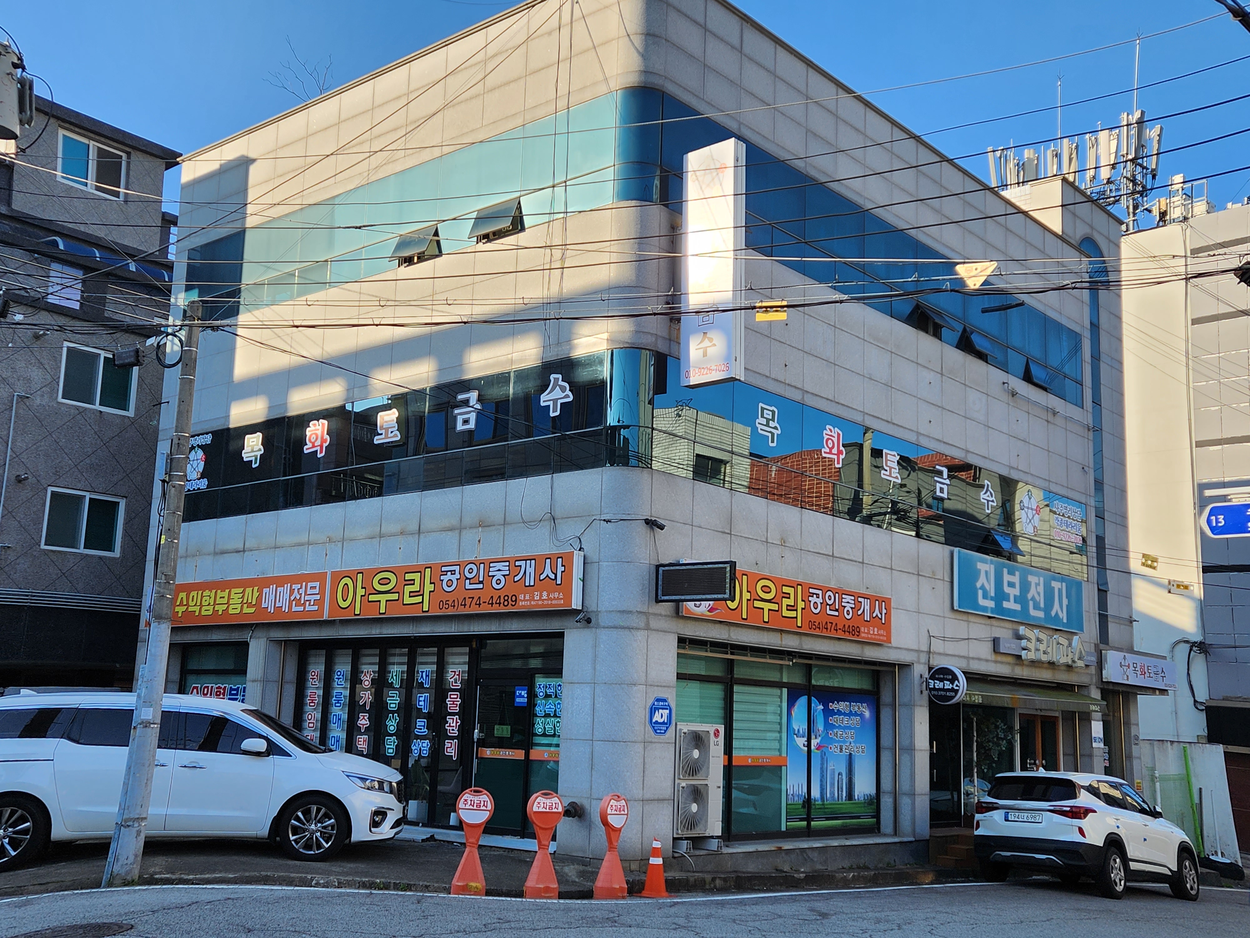목화토금수 철학관