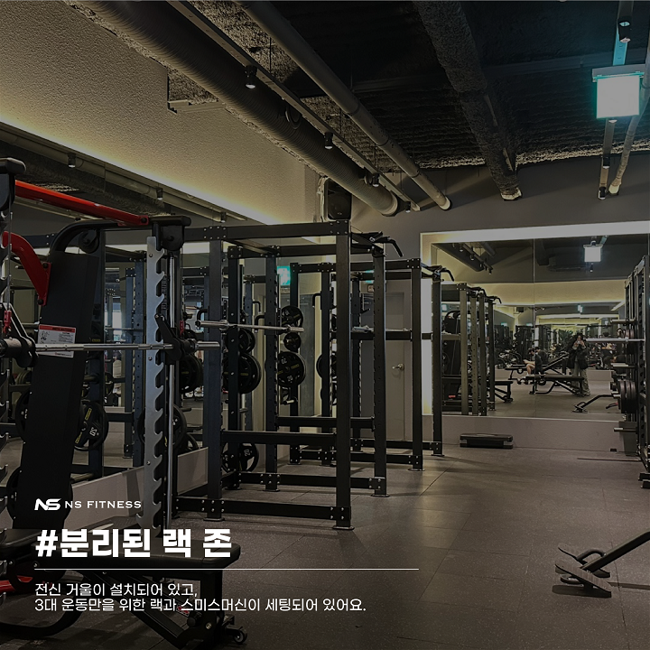 NS휘트니스 진월점 헬스장 PT