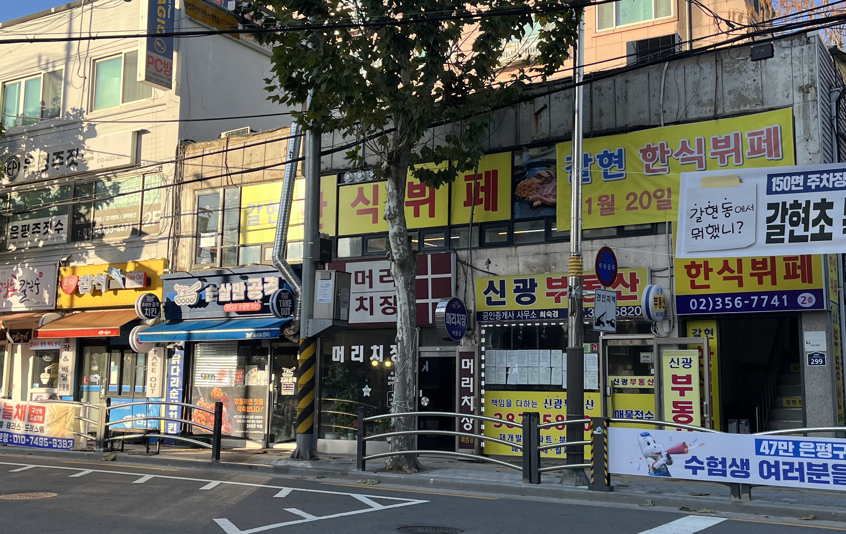 갈현한식뷔페