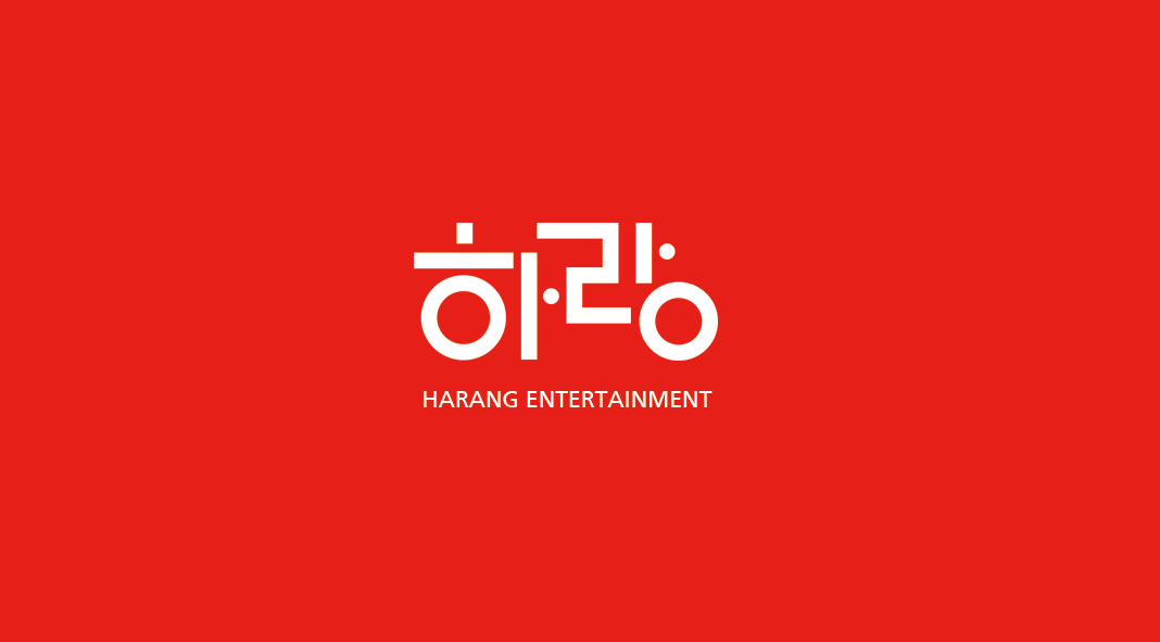 하랑엔터테인먼트