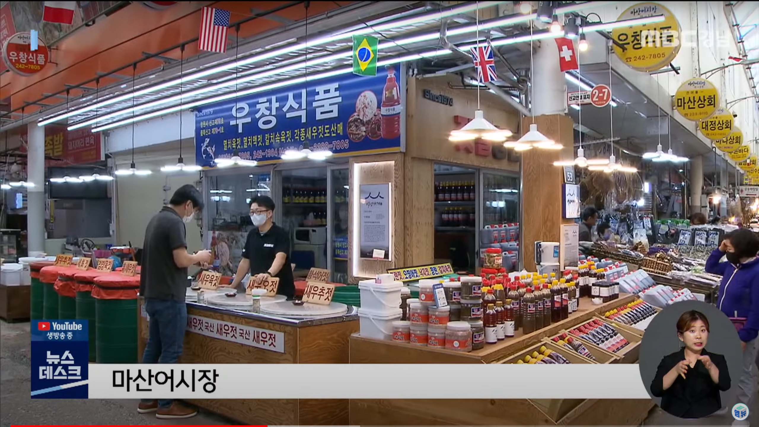 우창식품 젓갈청년