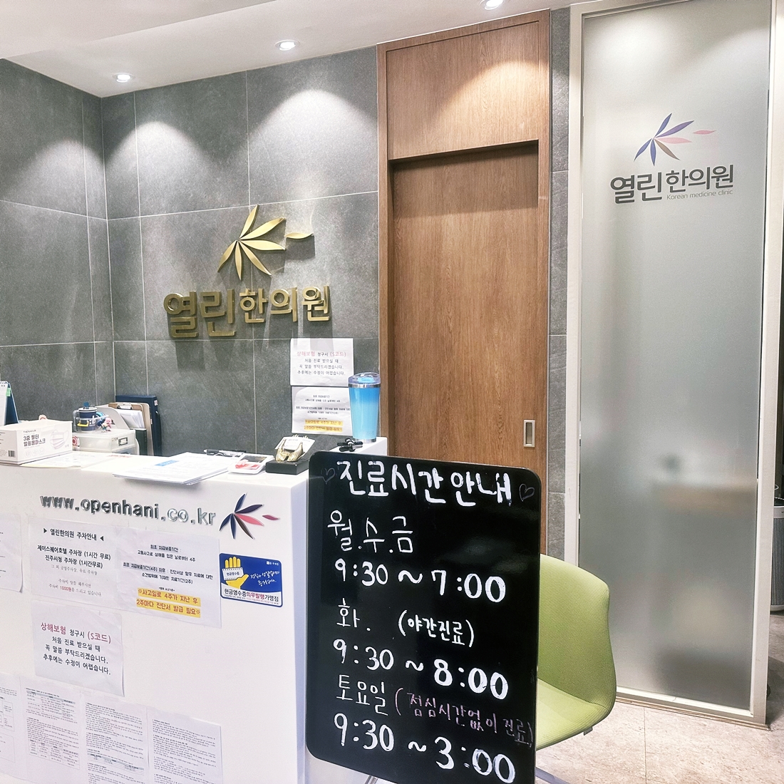 열린한의원 진주 대표 이미지