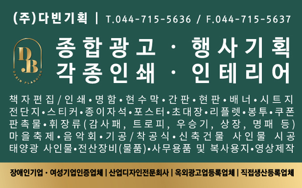 다빈기획