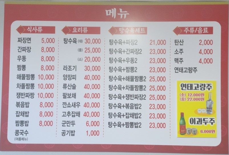이가네짜장