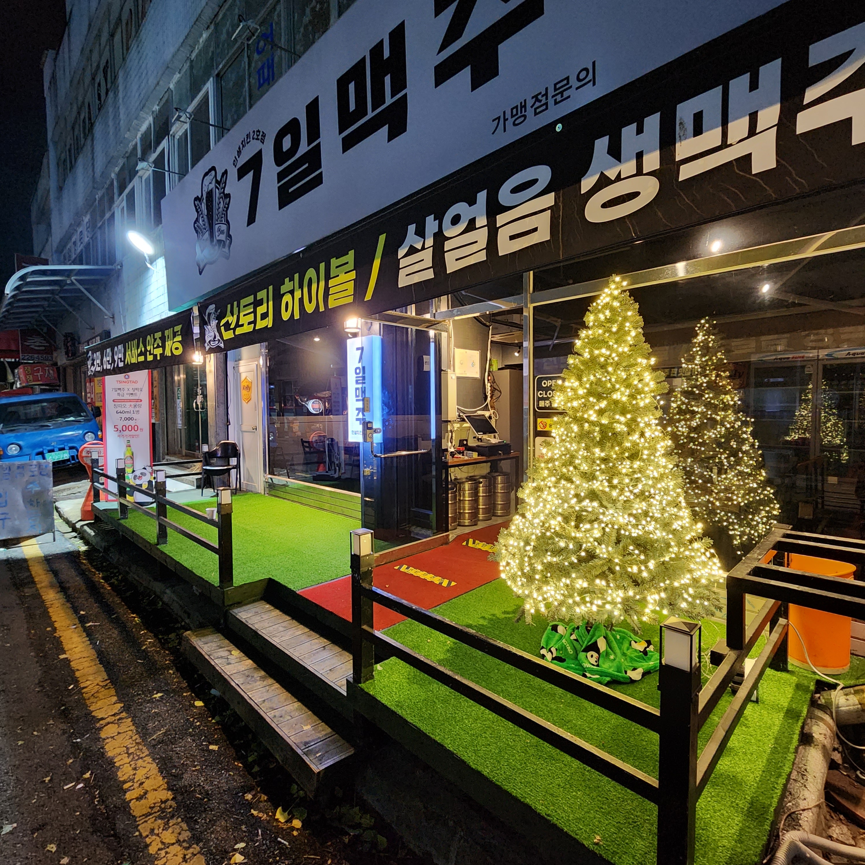7일맥주 내부 또는 관련 모습