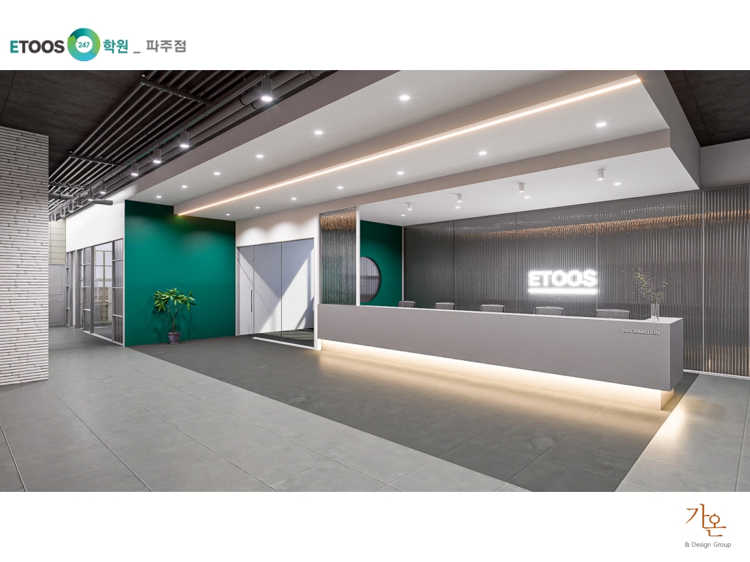 이투스247학원 파주점 대표이미지