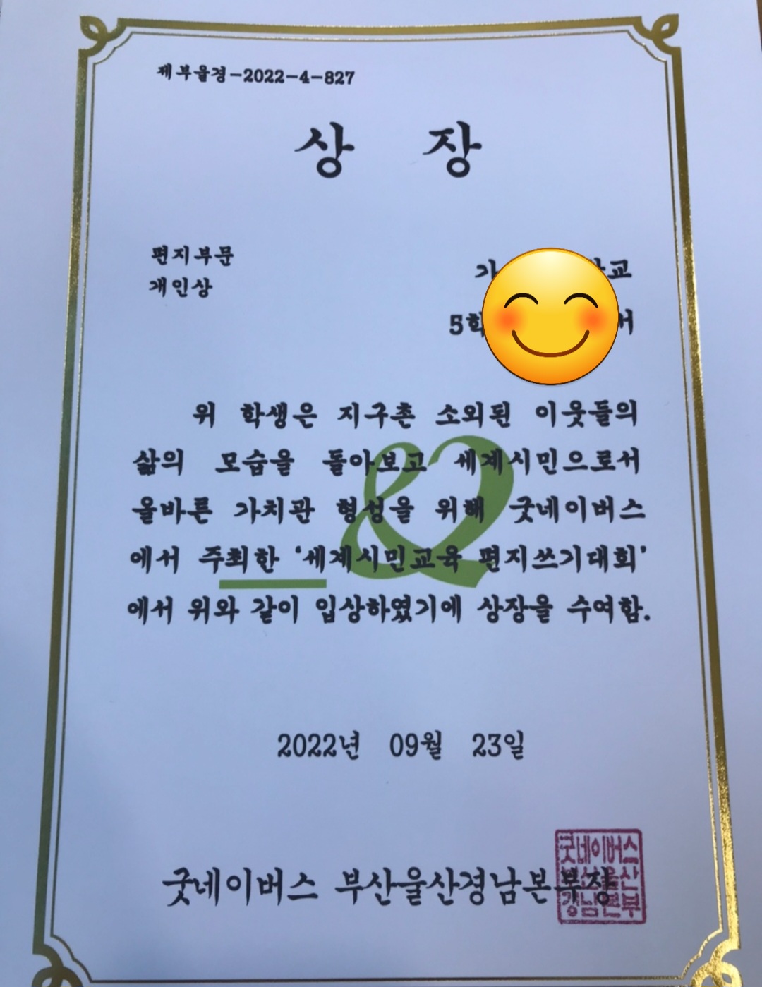 대교솔루니 증산독서논술교습소