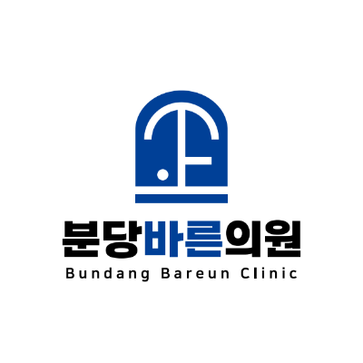 분당바른의원 미금역