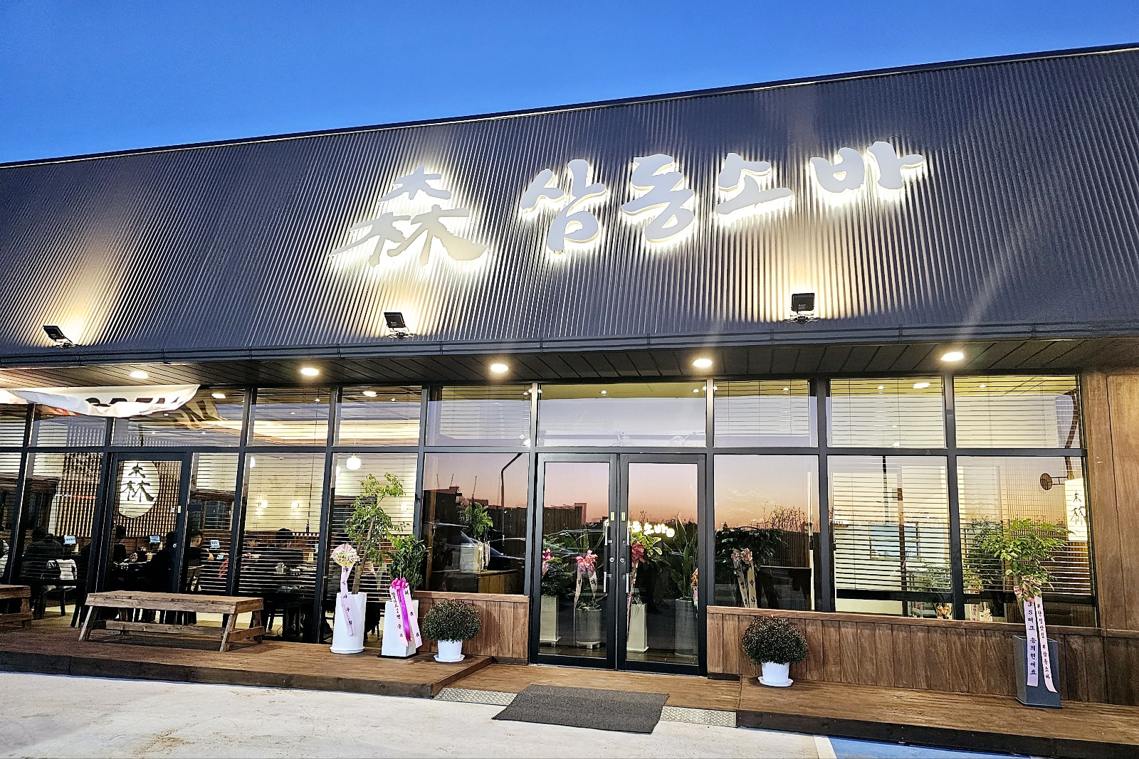 삼동소바 아산탕정점