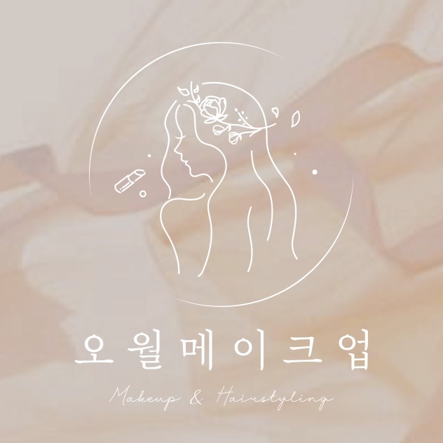 오월메이크업