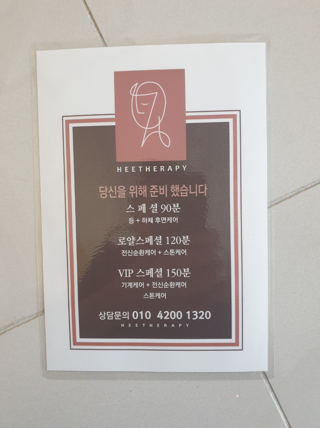 희테라피 photo 7