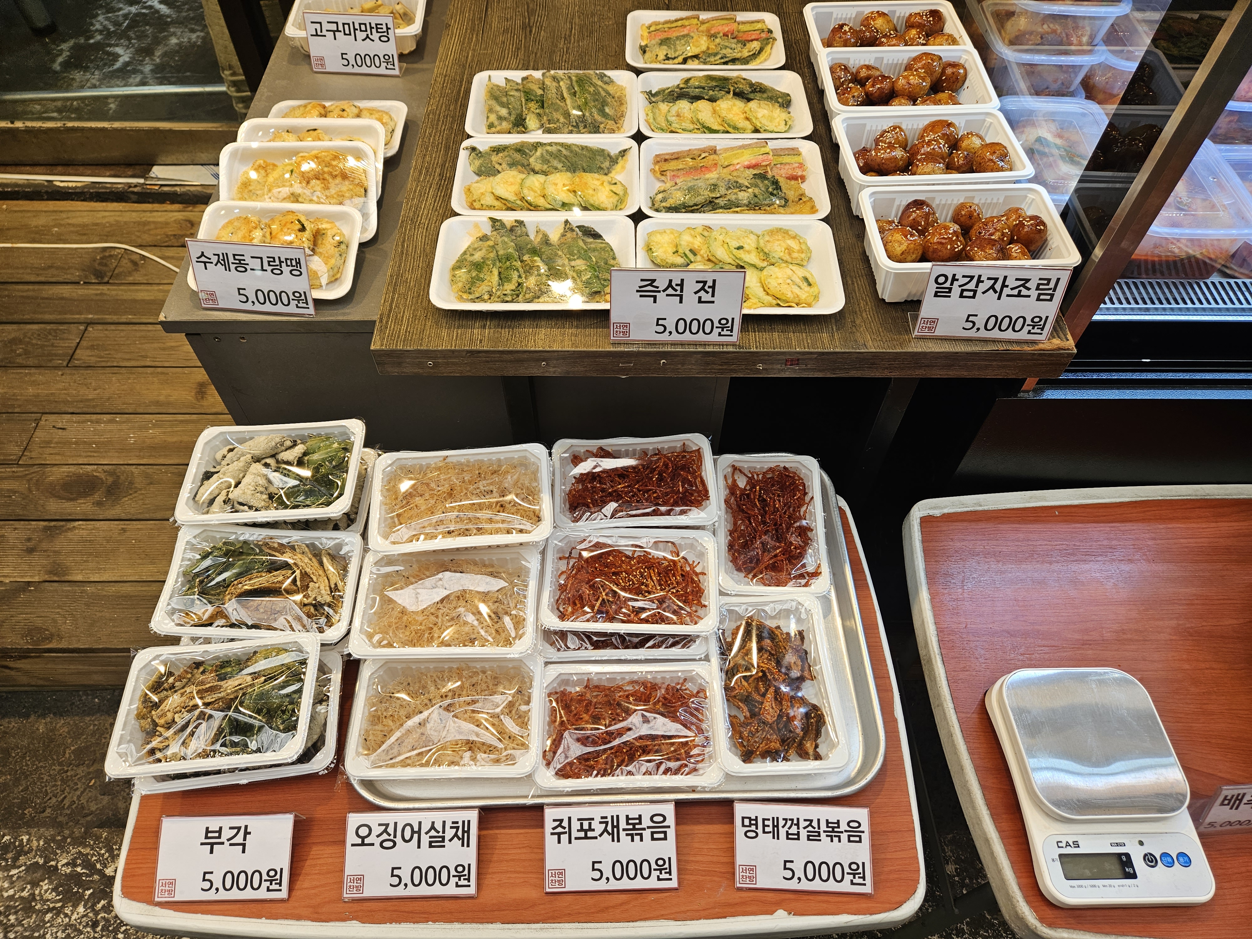 서연찬방
