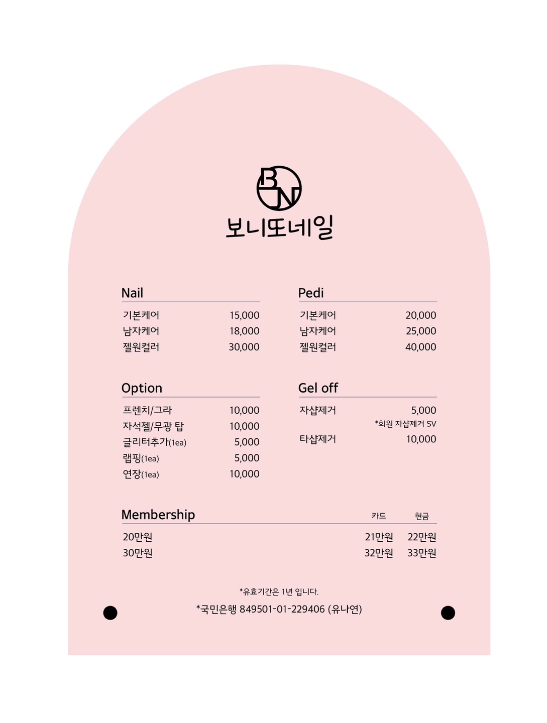 보니또네일