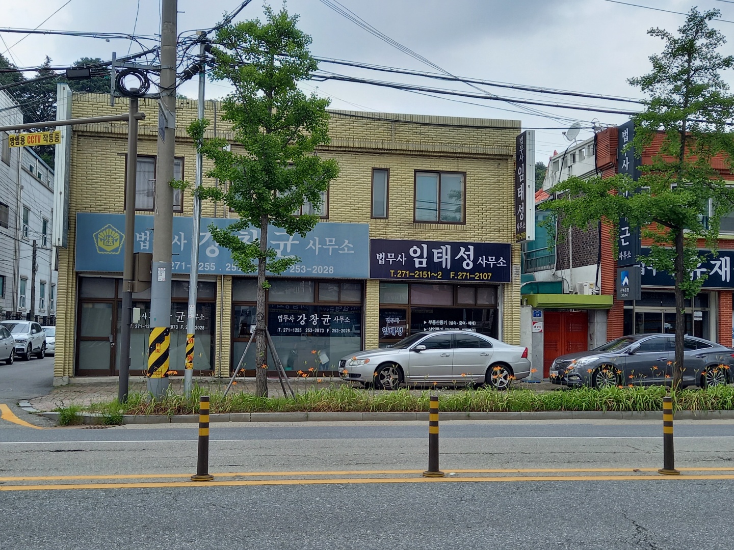 법무사임태성사무소
