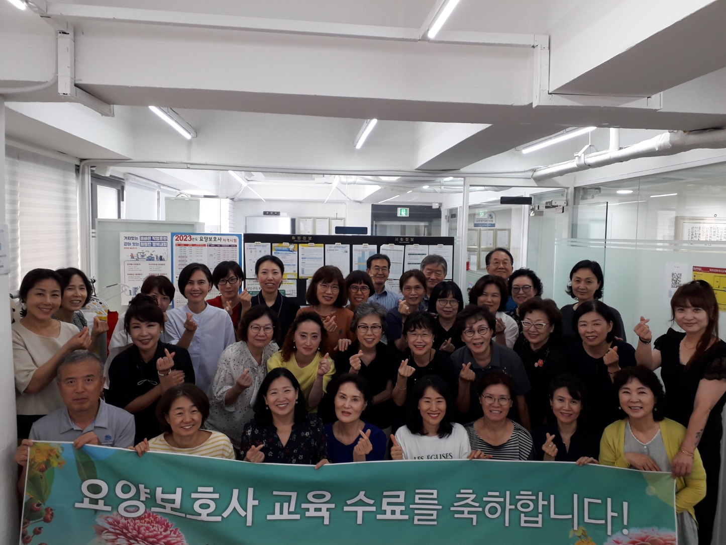 토브요양보호사교육원