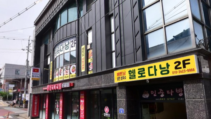 헬로다낭