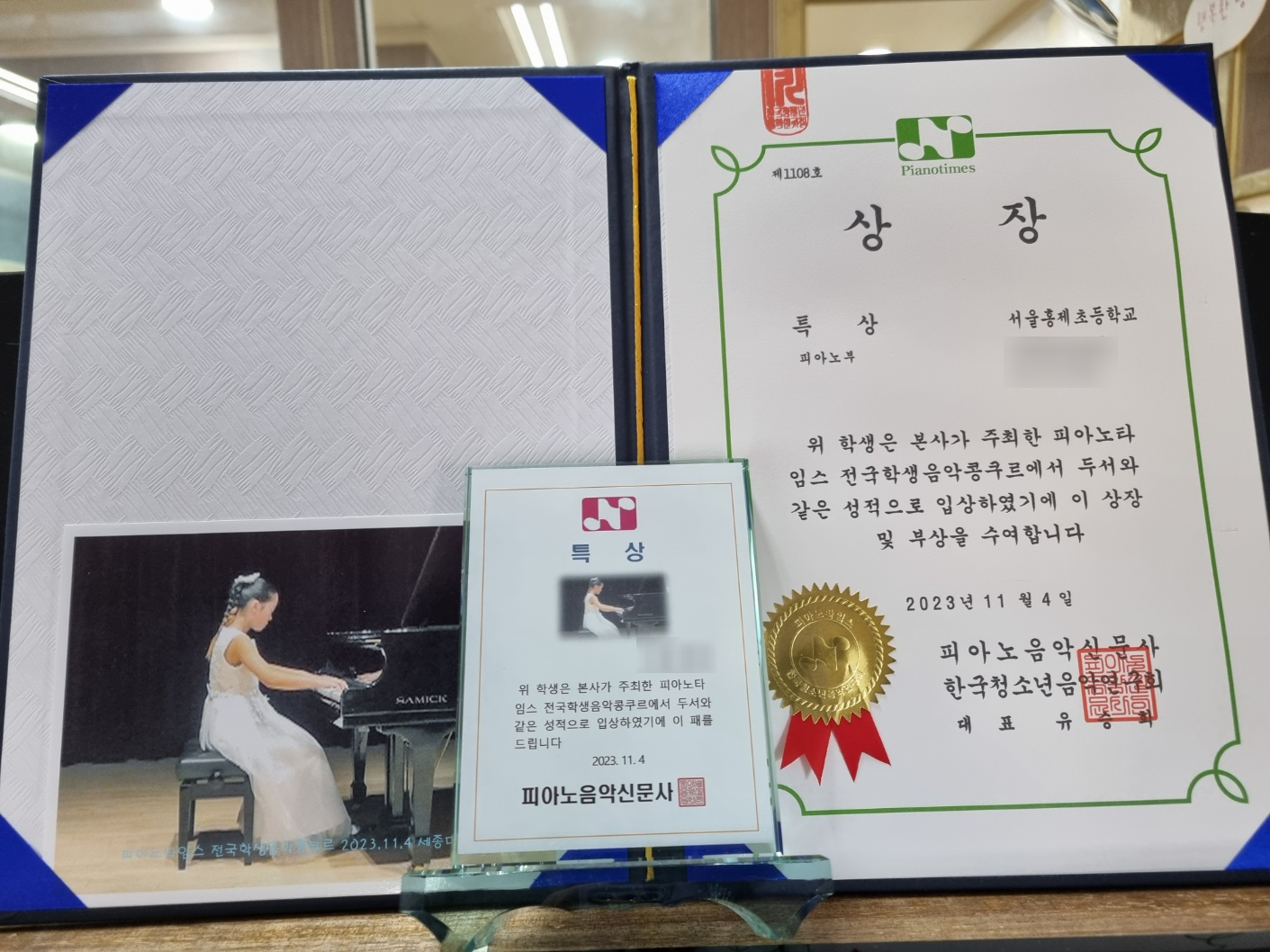이화선율음악학원