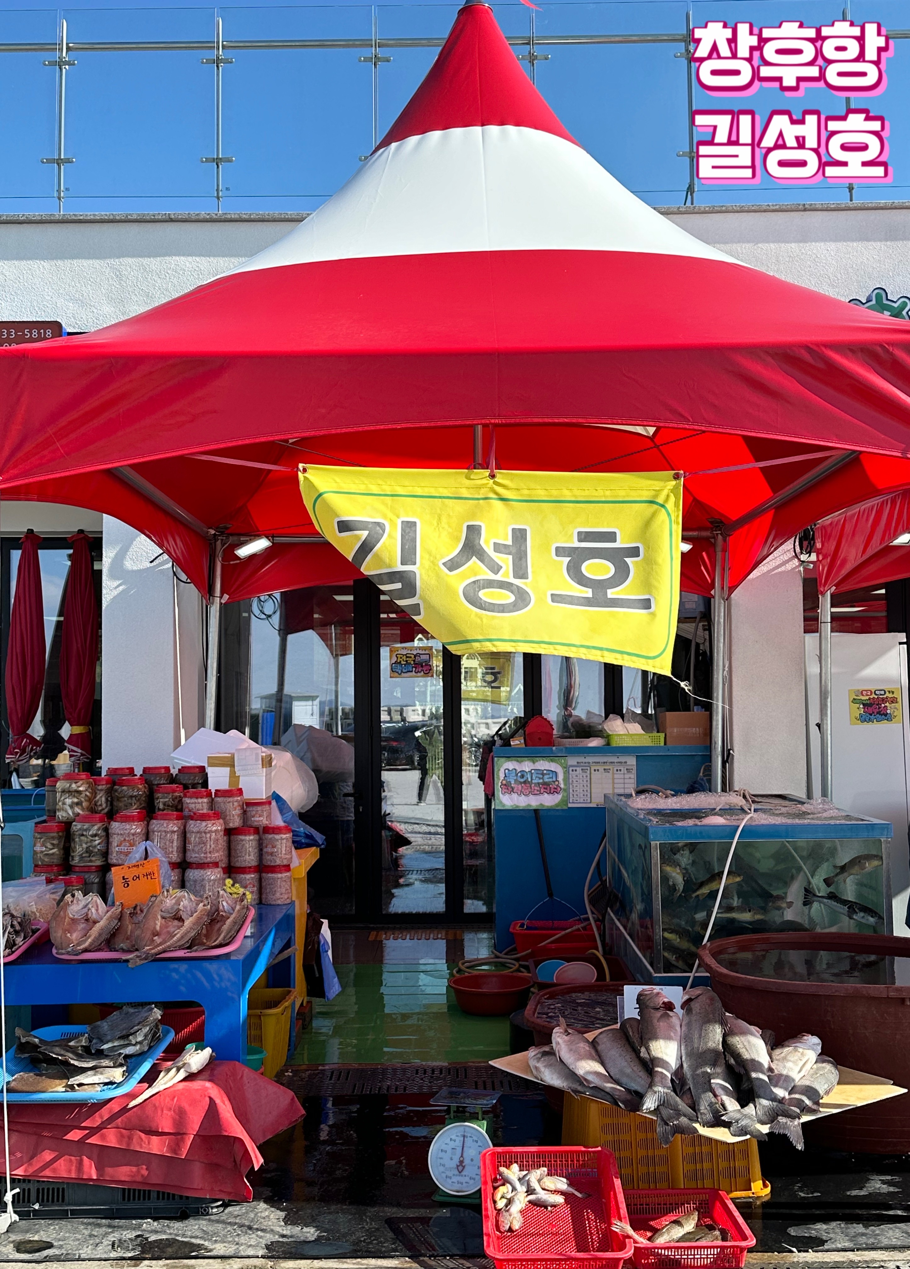 길성호