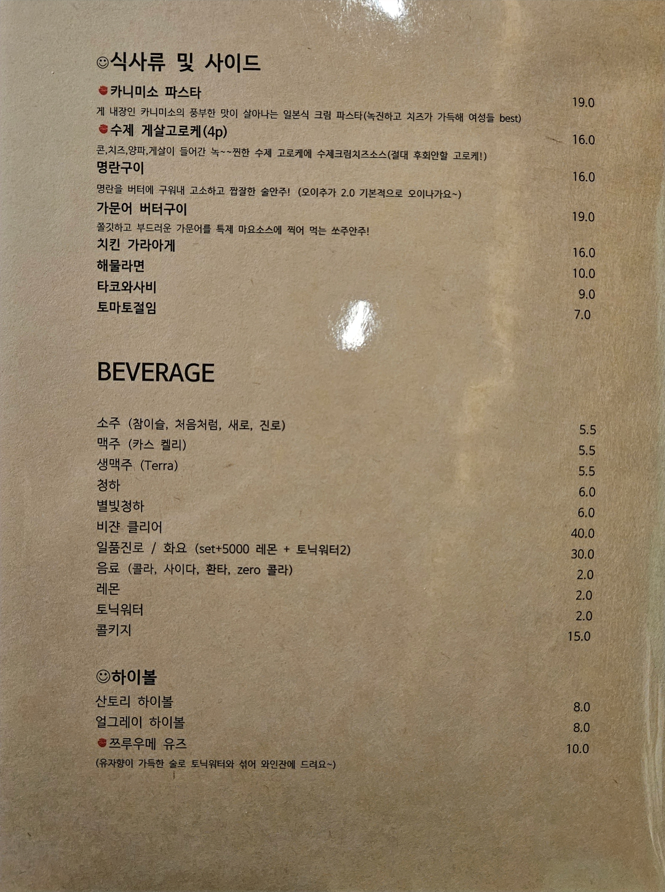 연남짚